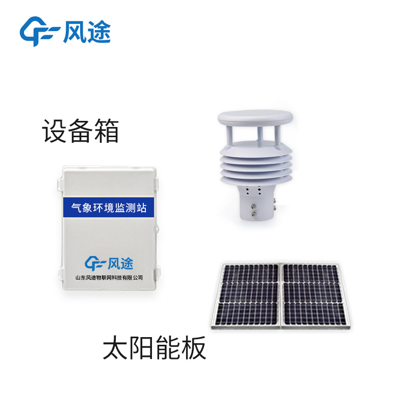 變電站動力環境監測系統